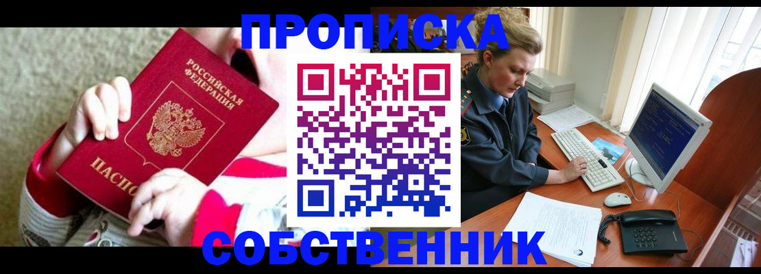 регистрация в Пестово
